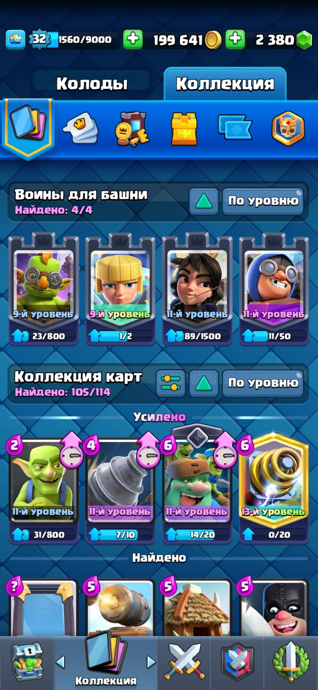 продажа аккаунта к игре Clash Royale